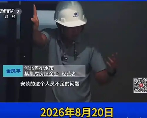 CCTV Finance Visits Hebei Tianyu Guangbo Integrated Housing: Decoding Modular Building Intelligent Manufacturing and Overseas New‑growth Momentum